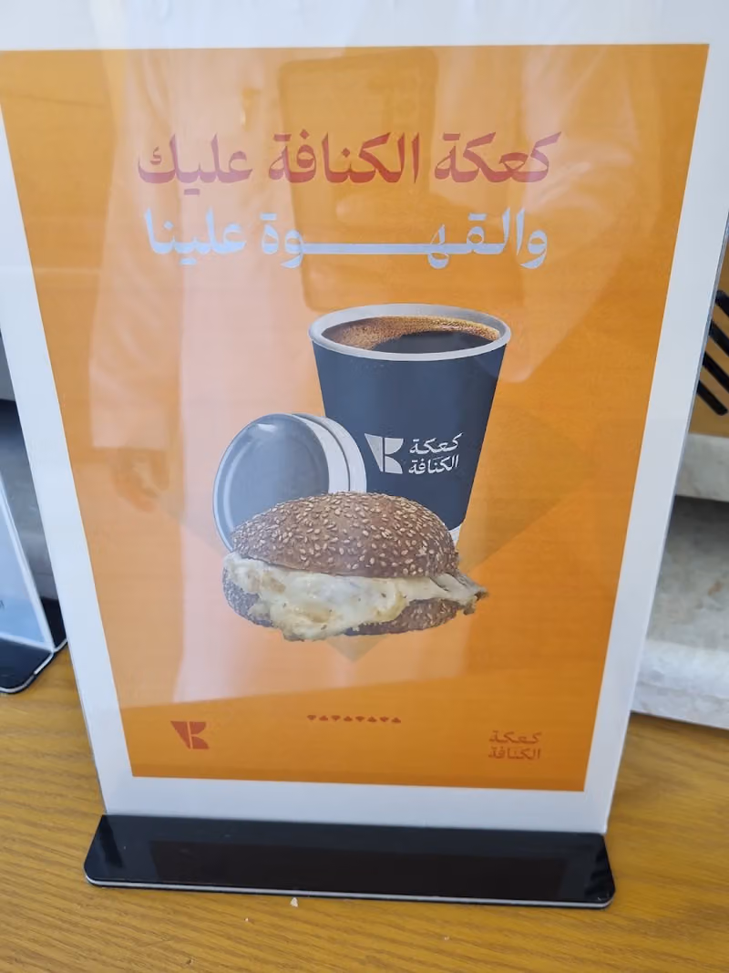 كعكة الكنافة