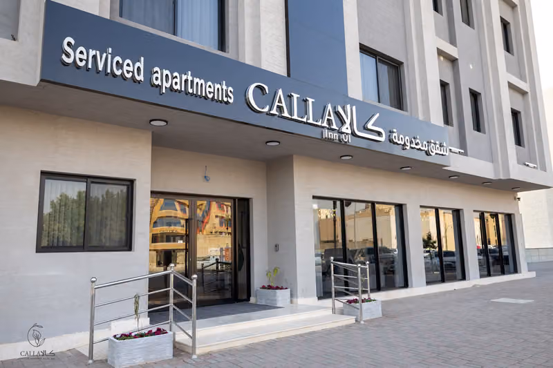 كالا للشقق المخدومة Calla Serviced Apartments
