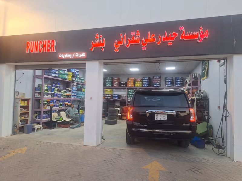 Kalimullah tyre shop