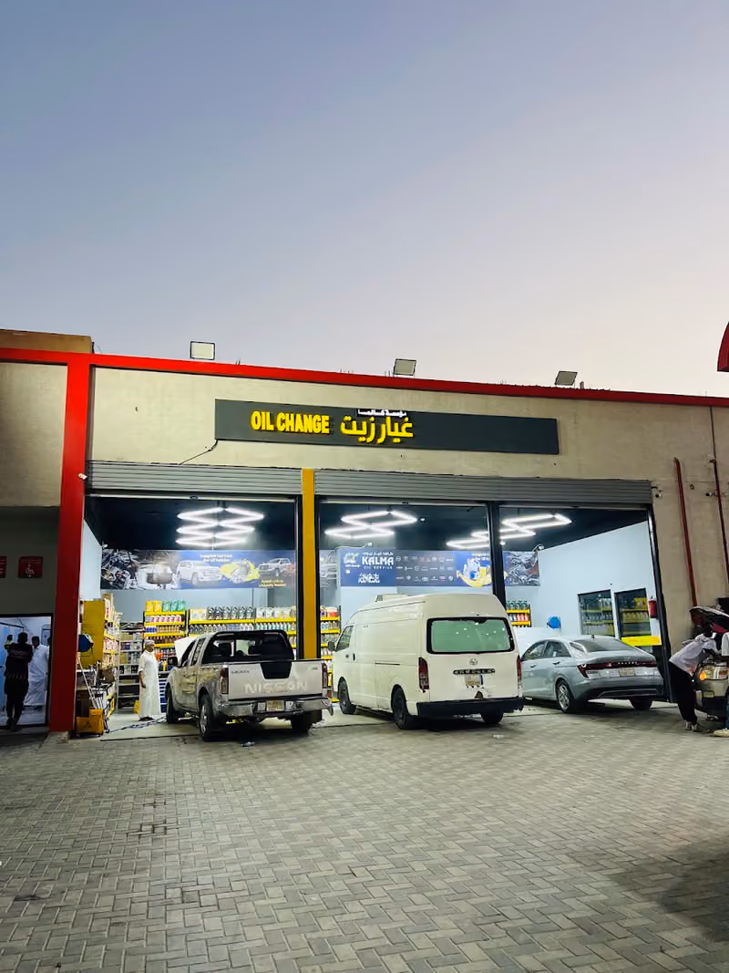 KALMA oil service Dar Al Baida