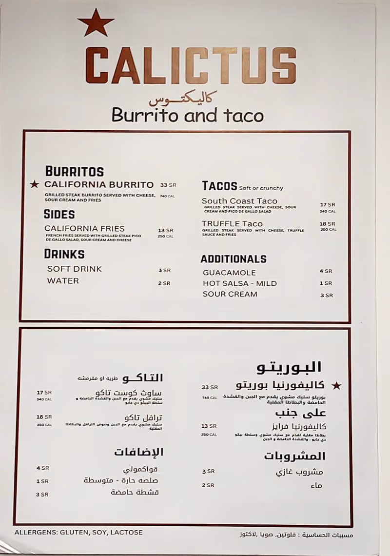 كاليكتوس