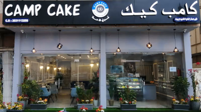 كامب كيك كوفي و حلى