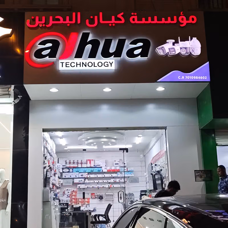 كاميرات مراقبة -اجهزة سلامة