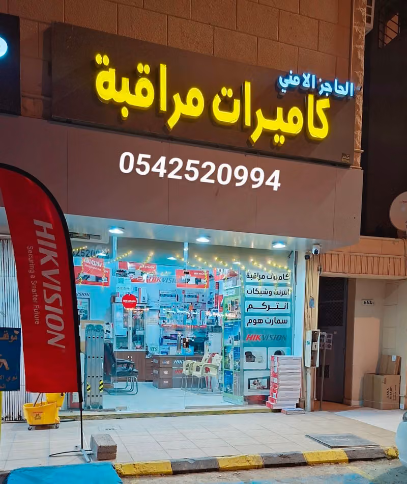 كاميرات مراقبة انتركم الحاجز الامني