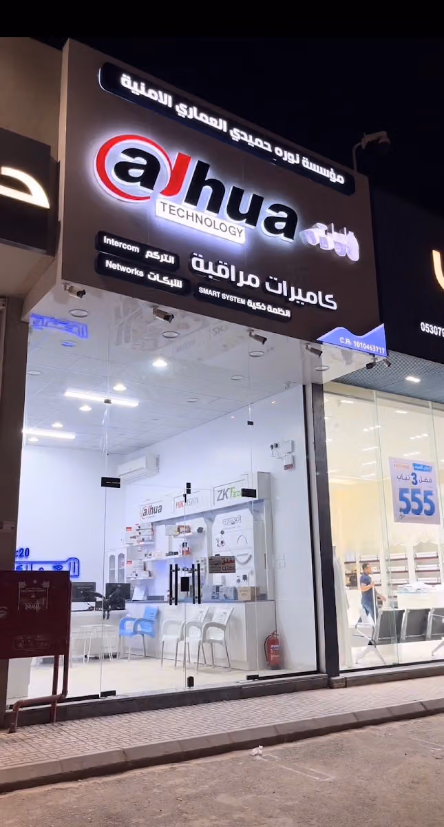 كاميرات مراقبة مؤسسة العماري للانظمة الامنية