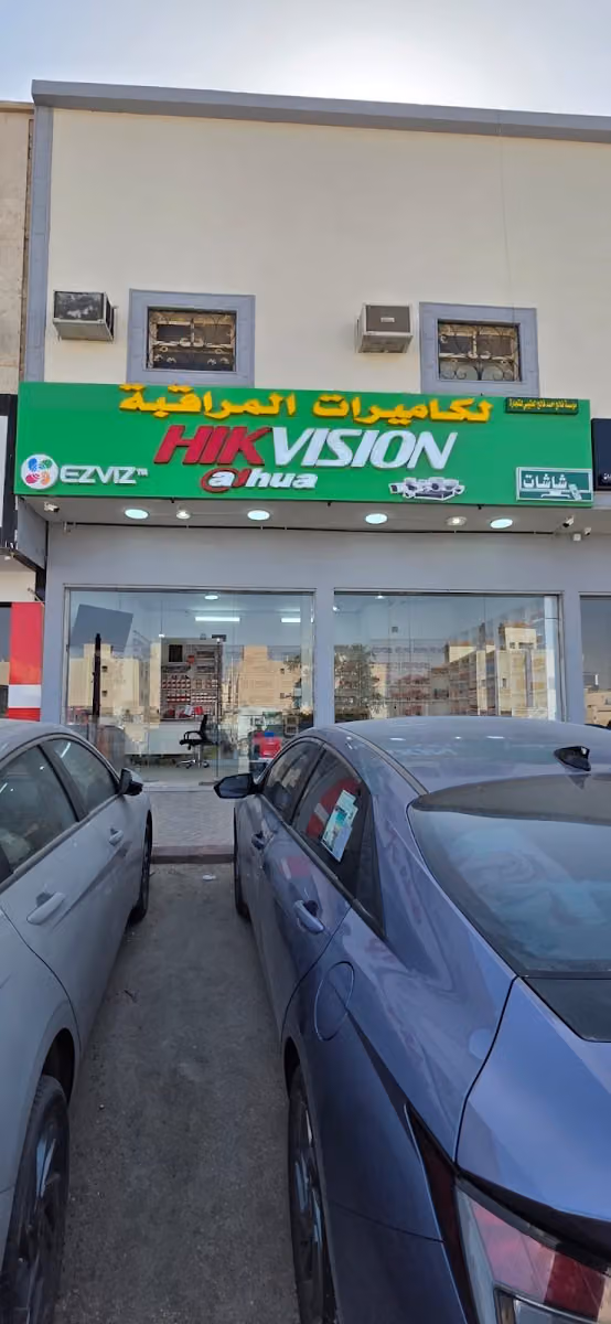 كاميرات مراقبه مؤسسه فالح Camera shop