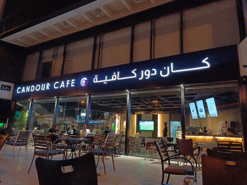 كـــان دور كـــافـيـة