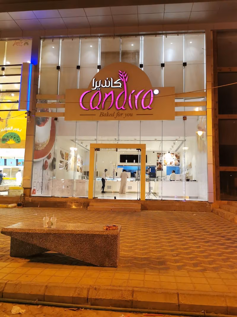 كانديرا