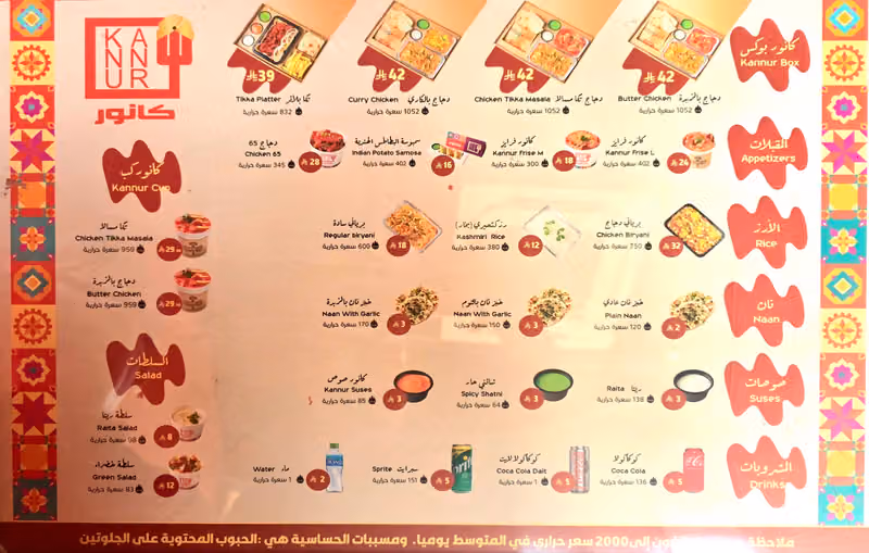 كانور