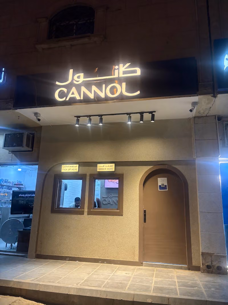 كانول | CANNOL