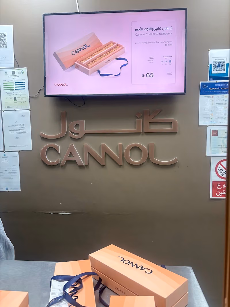 كانول | CANNOL