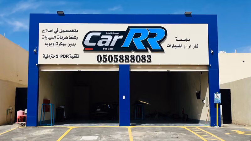 كار ارار القادسية Car RR