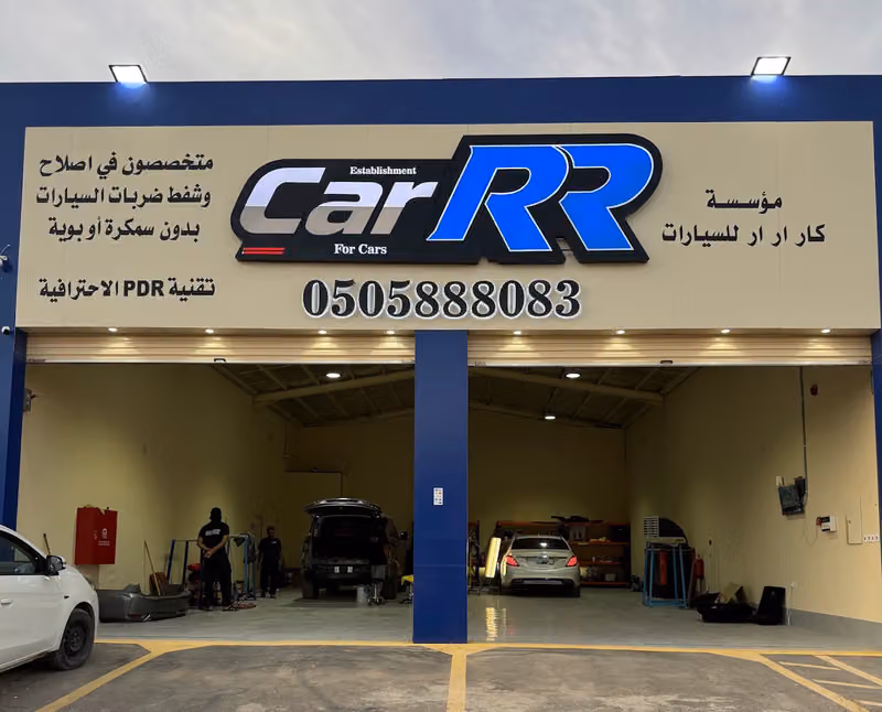كار ارار القادسية Car RR