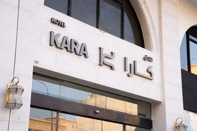 Kara Hotel فندق كارا