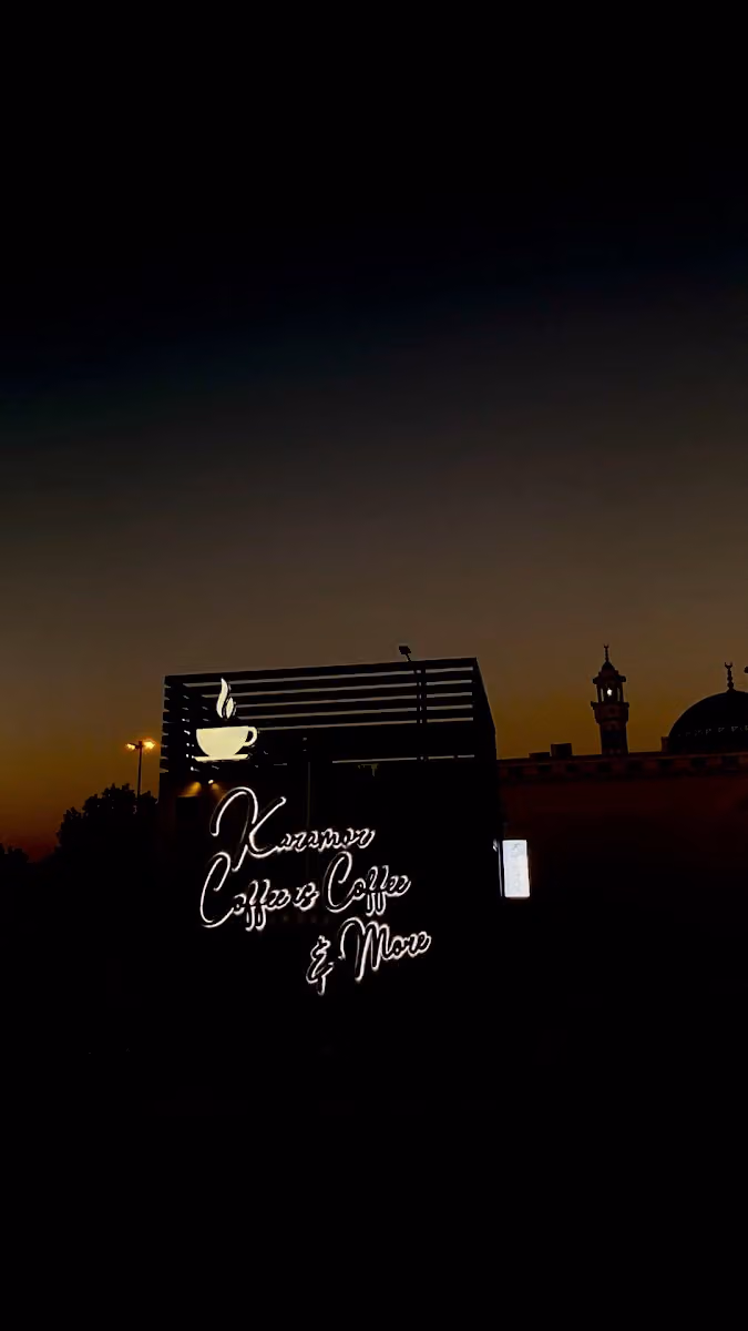 Karamor Coffee - كارامر