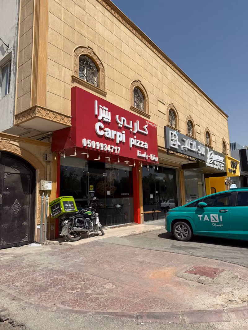 كاربي بيتزا اليرموك - Carpi Pizza