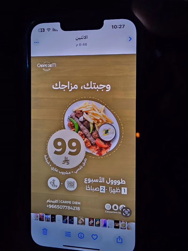 كاربيديام مطعم و لاونج