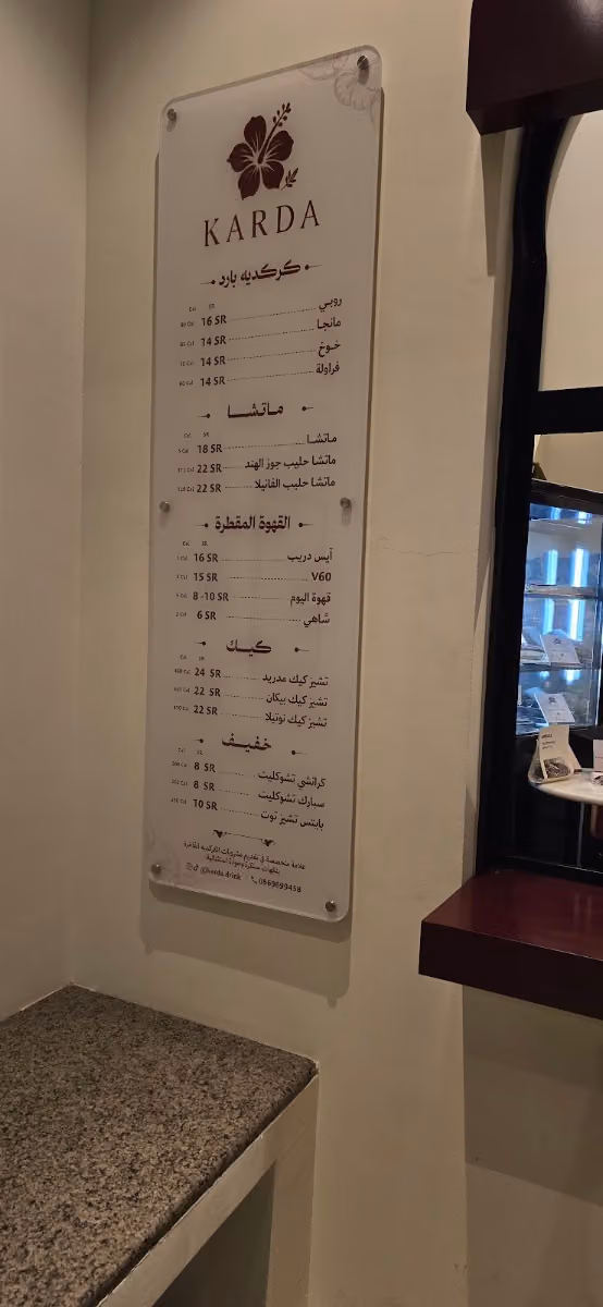 كاردا
