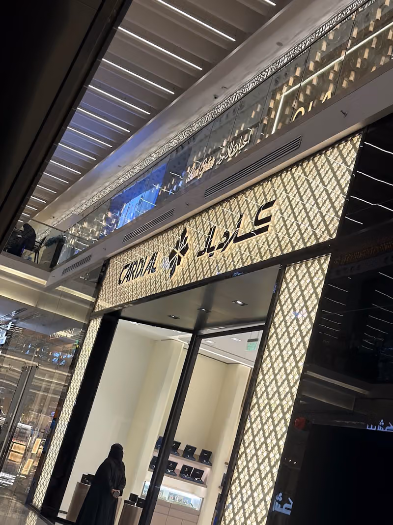 كارديال