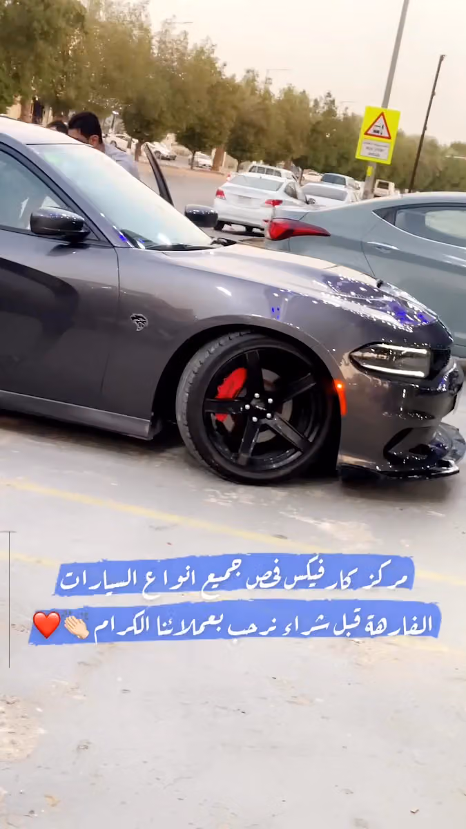 كارفيكس CAR FIX
