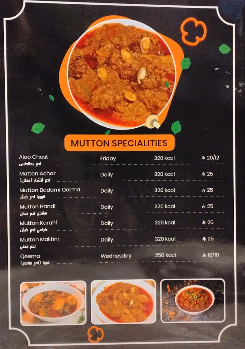 Karim Al Wafa Restaurant - مطعم كريم الوفاء