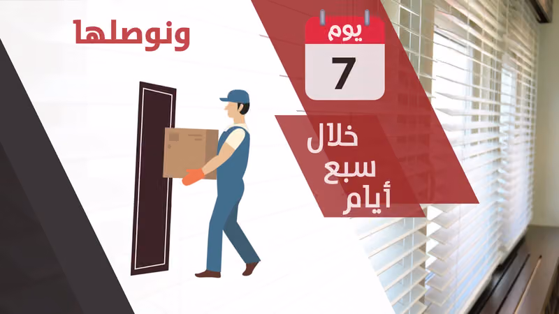 كارتن رول curtain roll متجر الكتروني