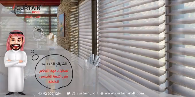 كارتن رول curtain roll متجر الكتروني