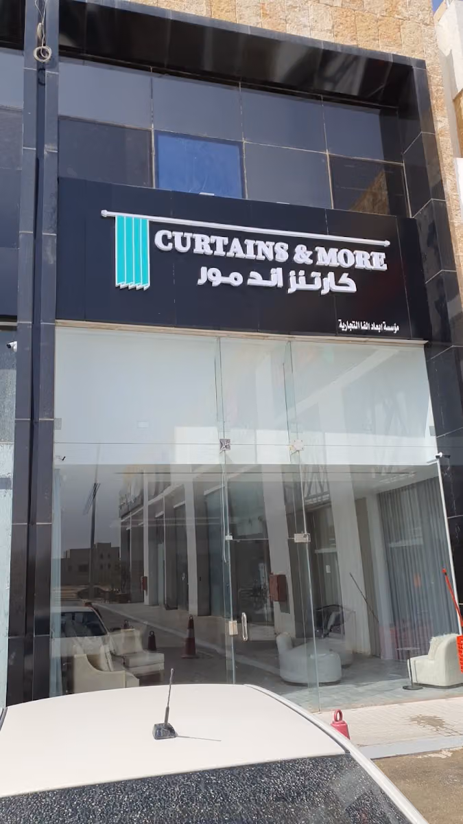Curtains & More كارتنز اند مور