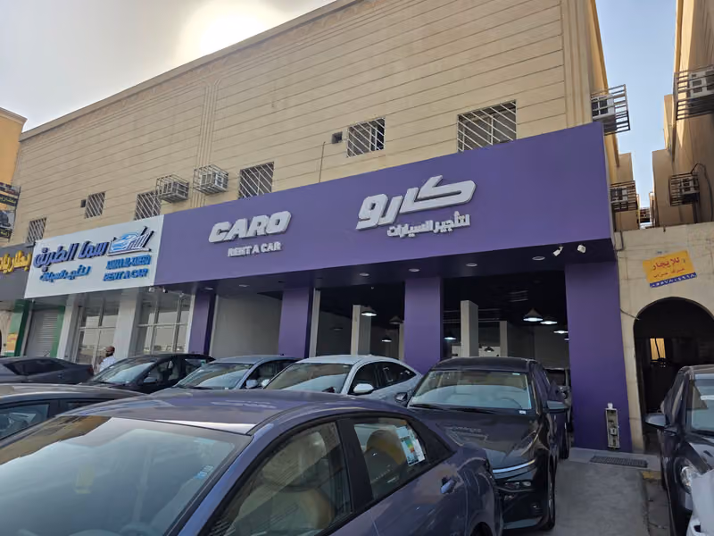 كارو لتأجير السيارات - فرع المنصورة