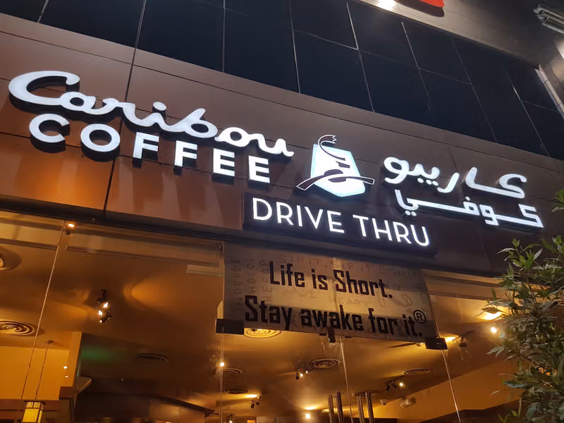 كاريبو كوفي