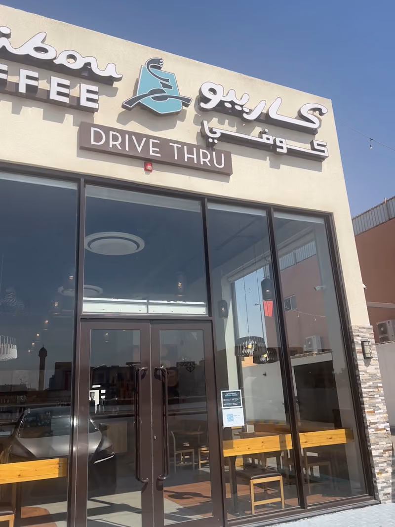 كاريبو كوفي