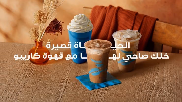 كاريبو كوفي