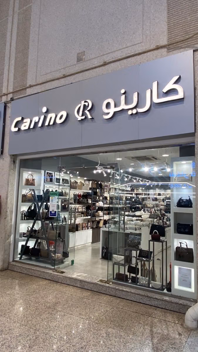 كارينو