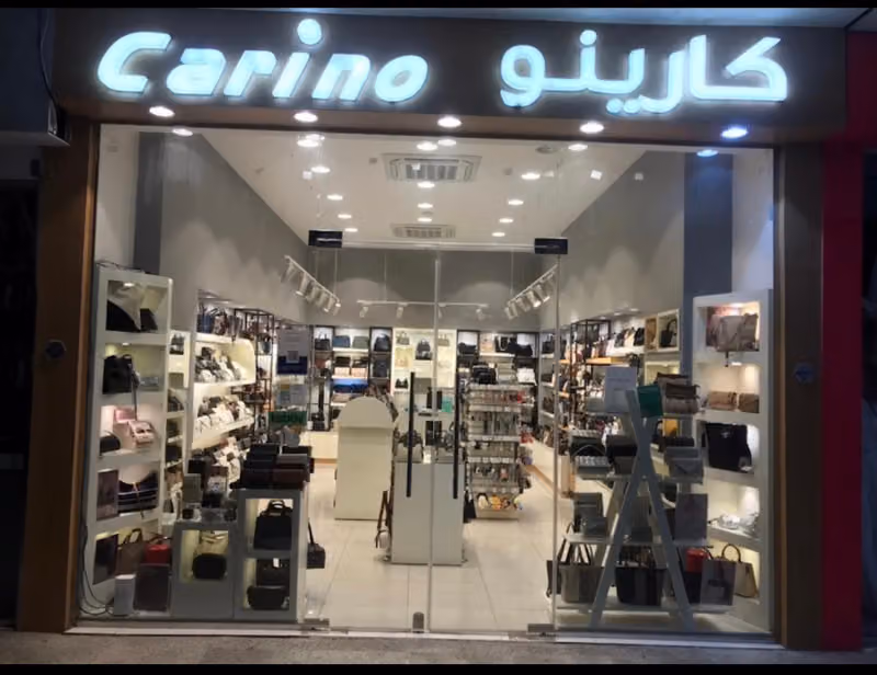 كارينو