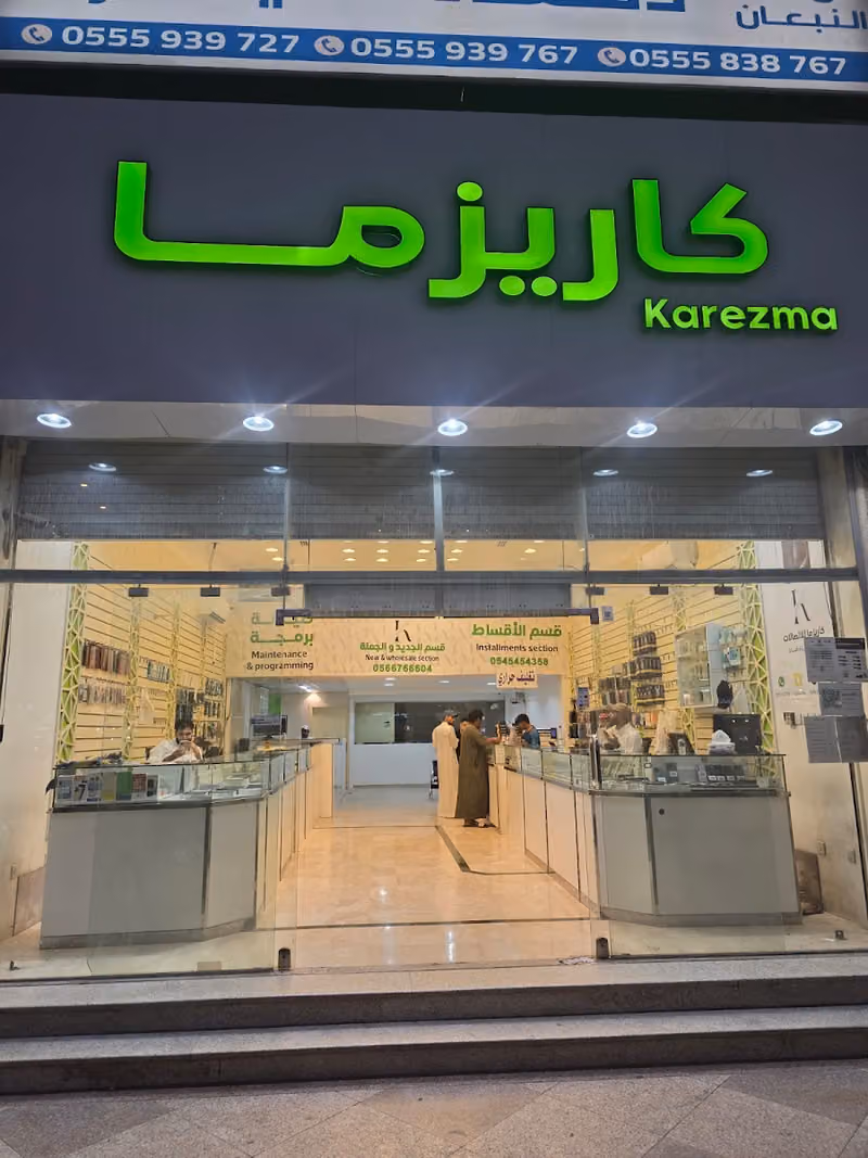 كاريزما للاتصالات