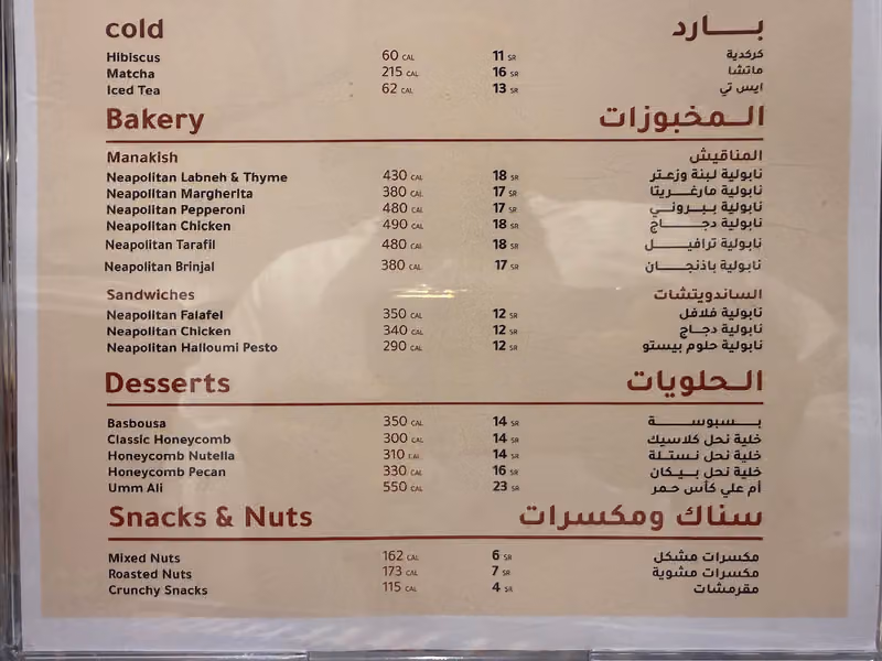 كاس حمر شاي
