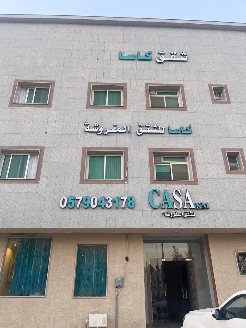 كاسا للشقق المفروشة