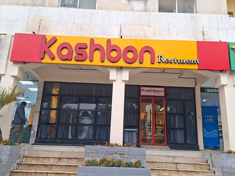 Kashbon Restaurant