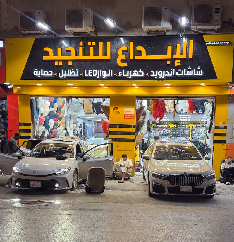 كاشف الإبداع للتنجيد