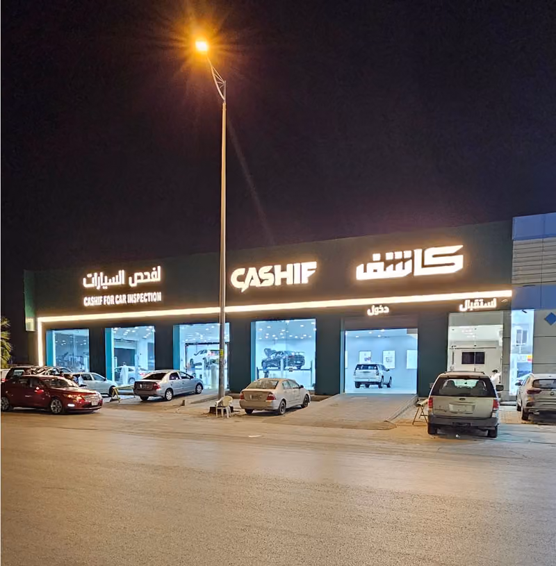 كاشف لفحص السيارات