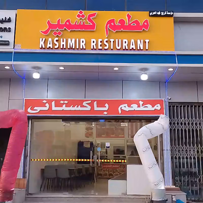 Kashmir Restaurant Pakistani Food