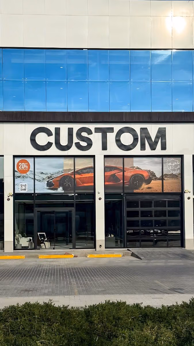 كاستوم Custom