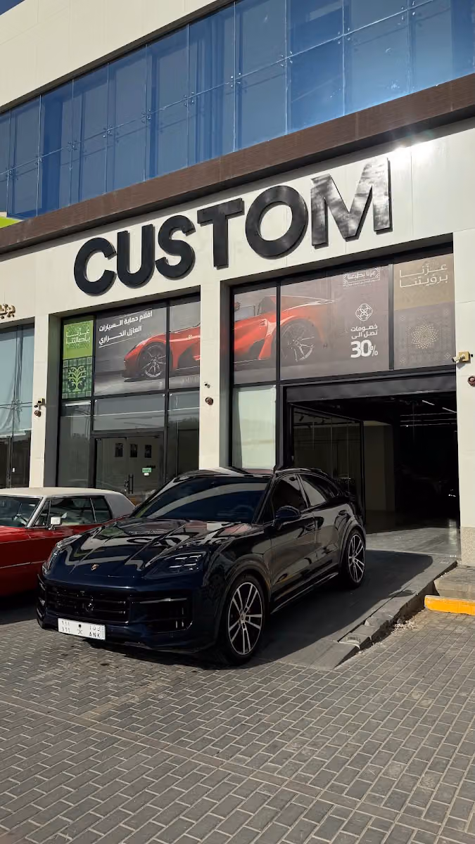 كاستوم Custom