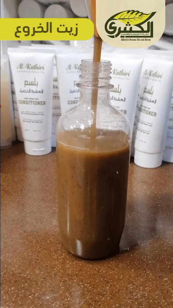 Kathiri natural oils and honey