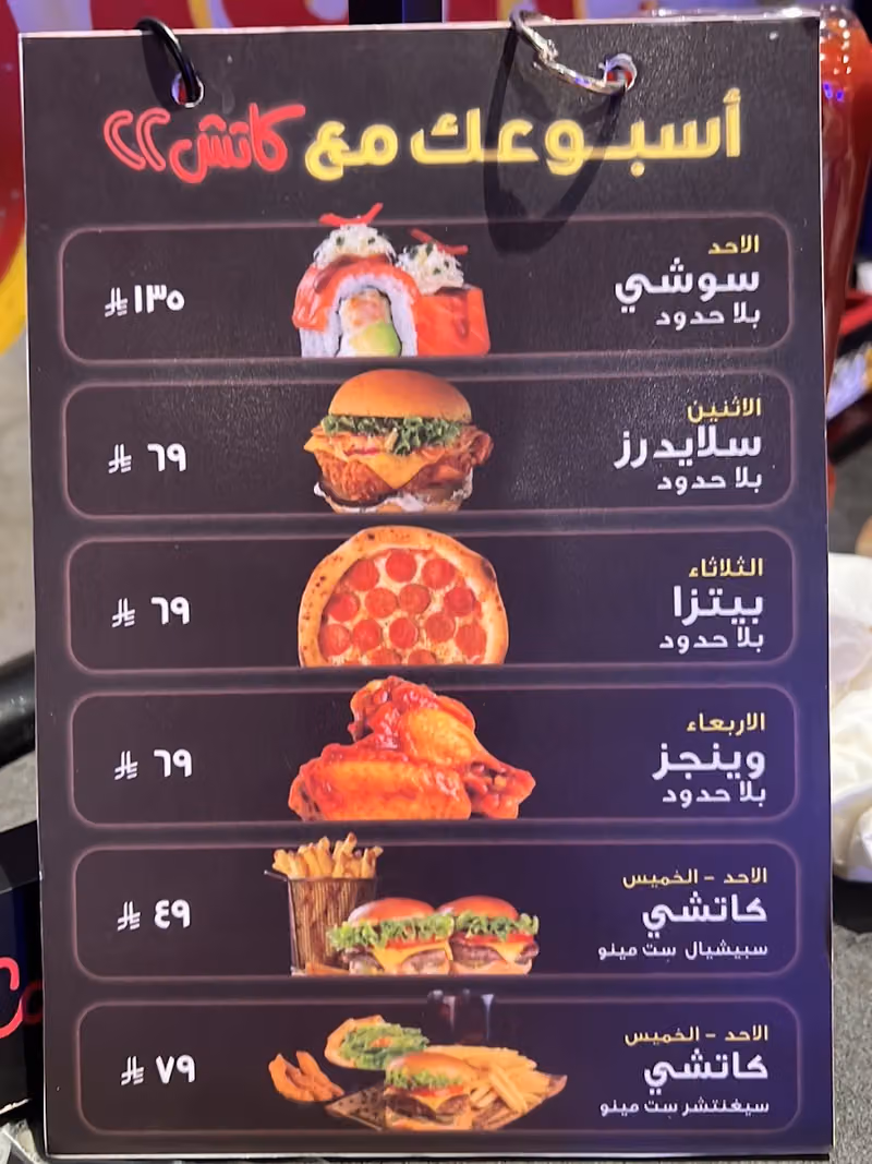 كاتش ٢٢
