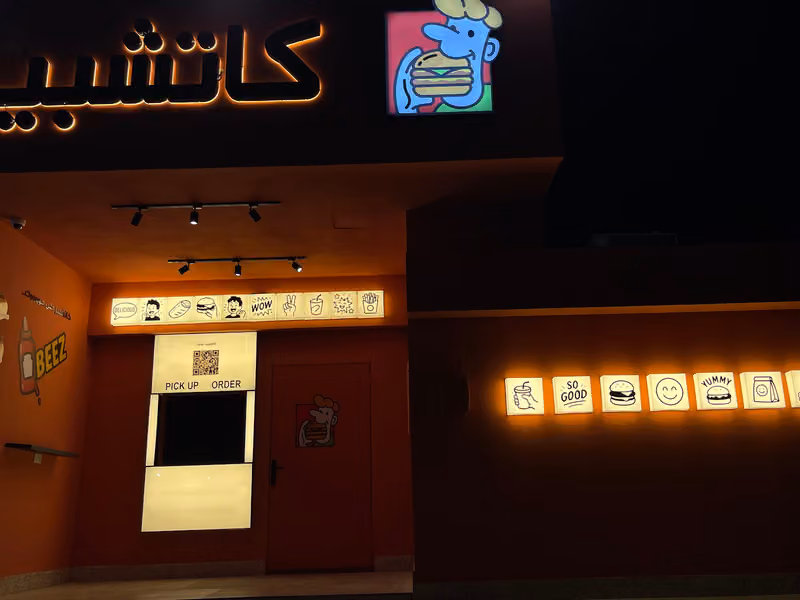 كاتشبيز Katchbeez