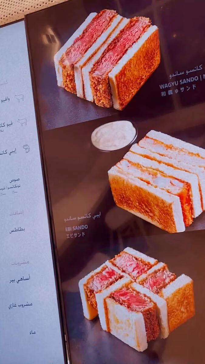 KATSU SANDO | كاتسوساندو