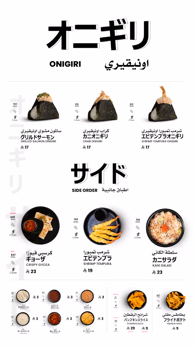 KATSU SANDO | كاتسوساندو