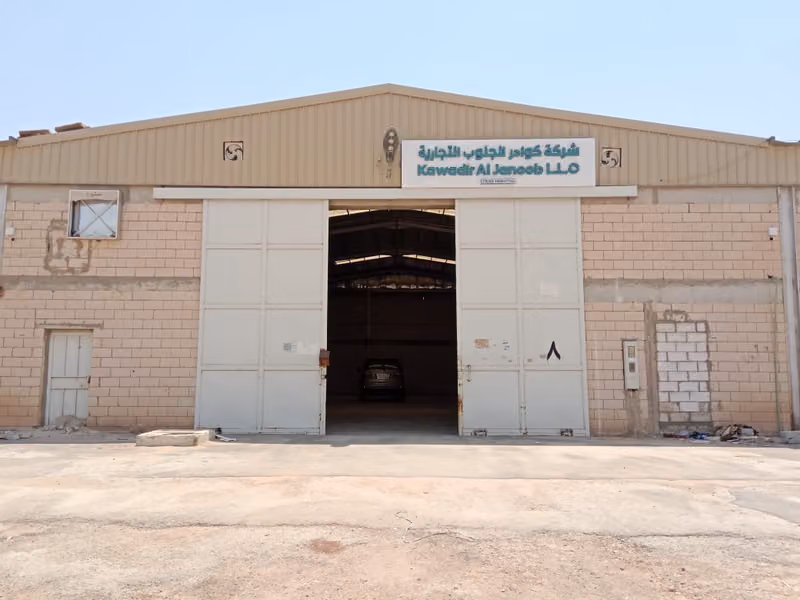 Kawadir Al Janoob شركة كوادر الجنوب التجارية