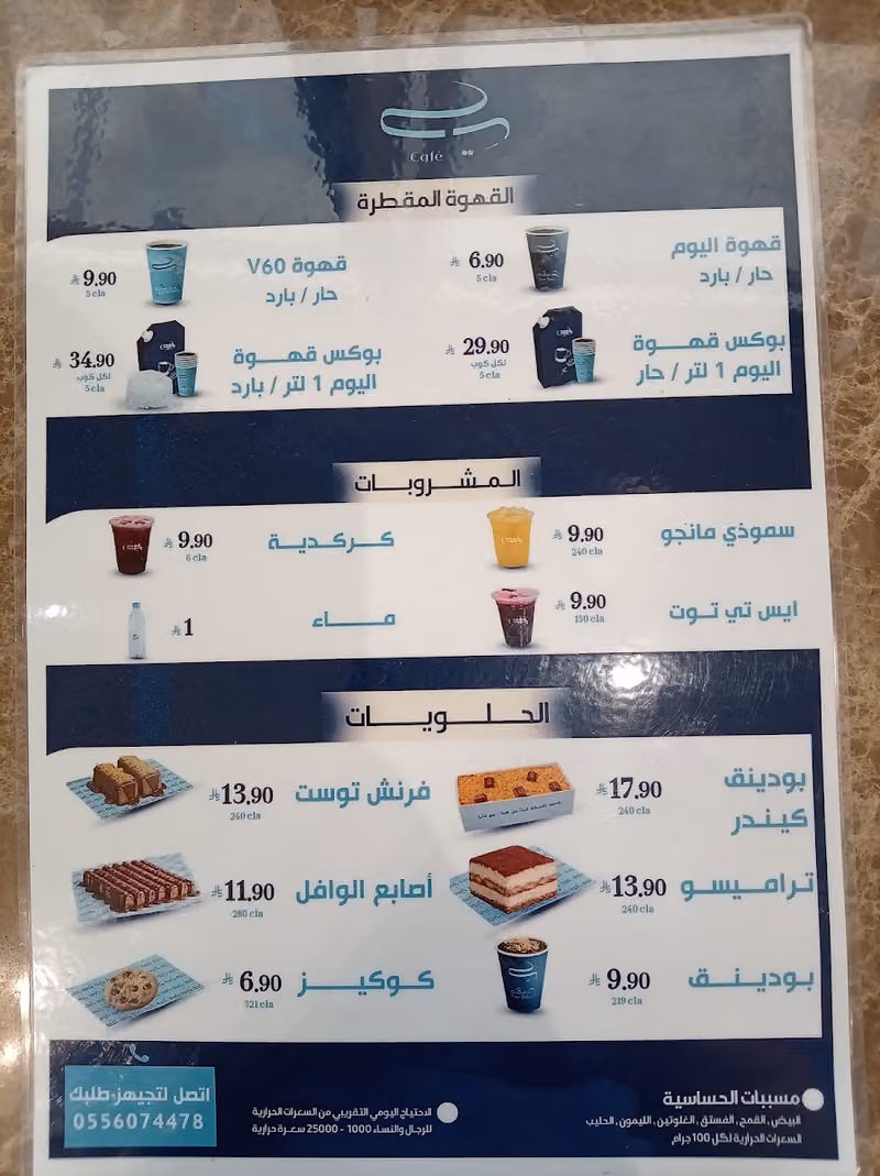 كايا قهوة مختصة